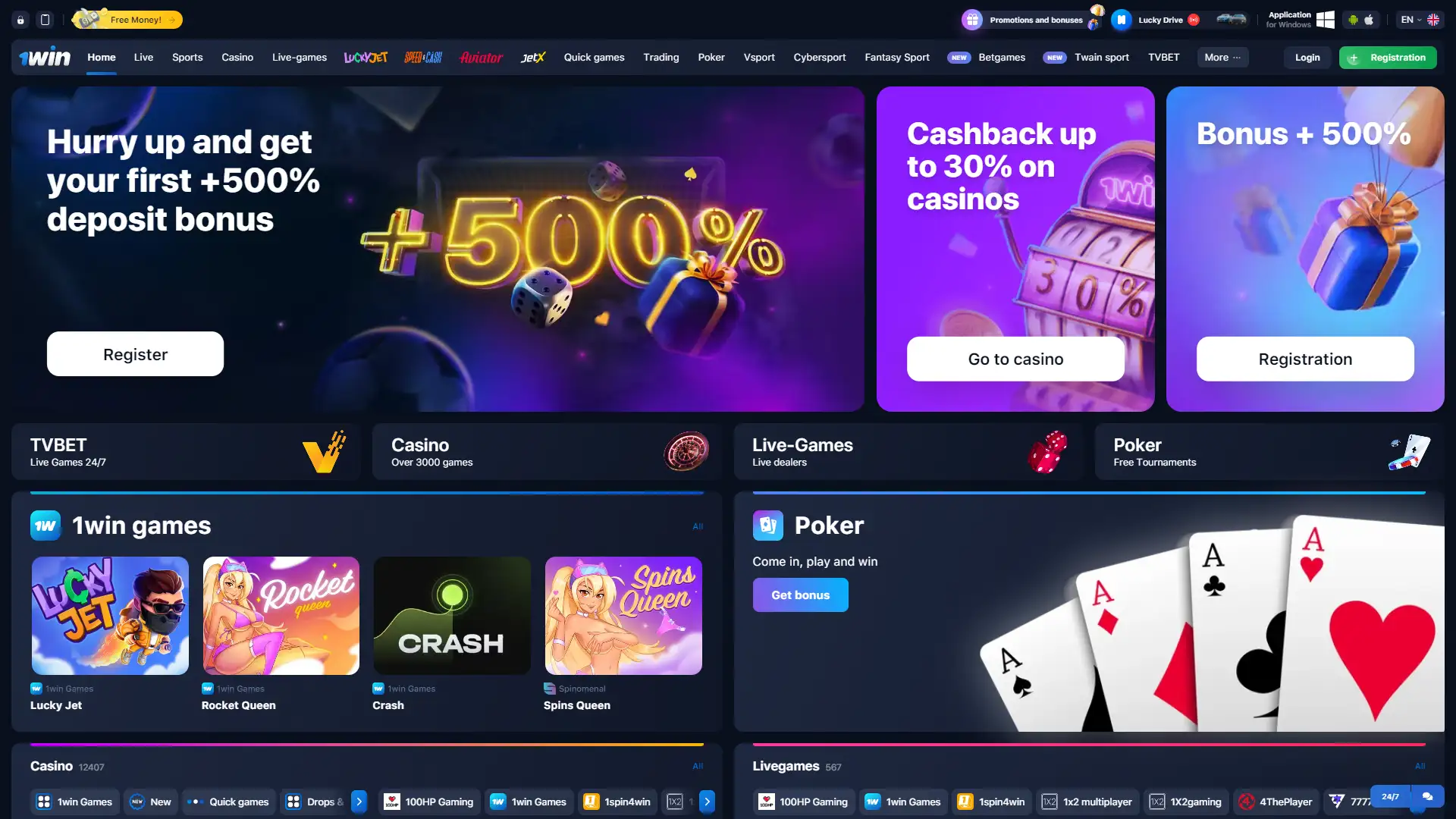 Open the 1win website to start placing your bets.