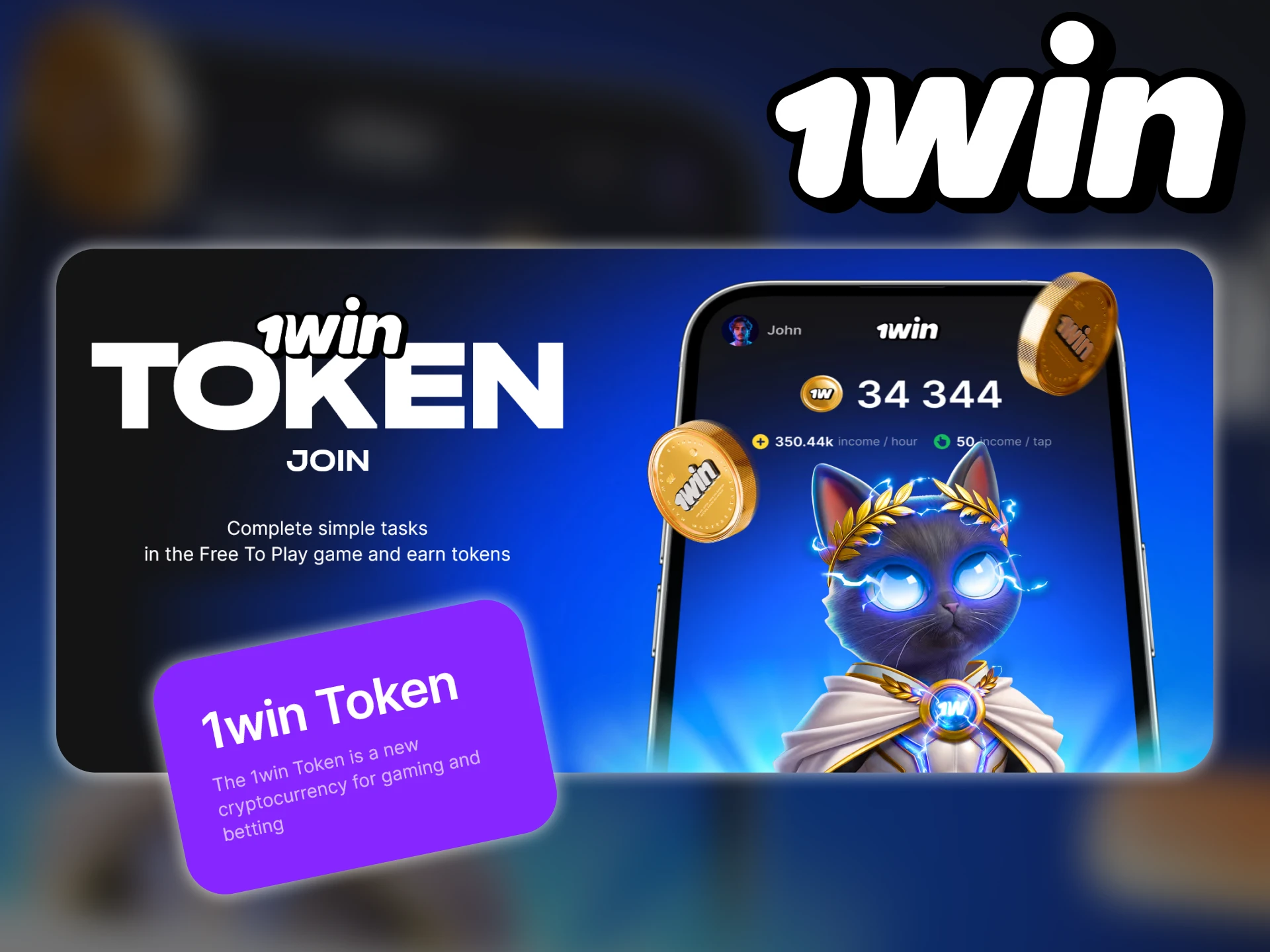 Collect 1win tokens and earn exclusive rewards.